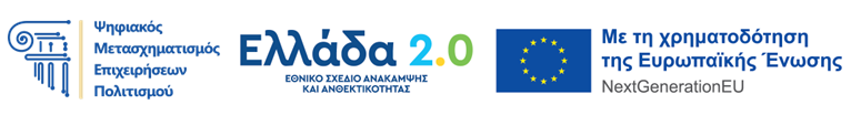 ELLADA 2.0